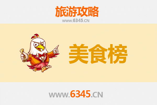 吕梁兴县美食排行榜前十名