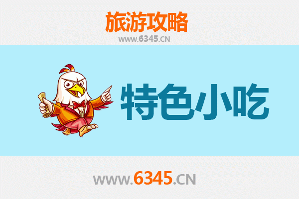 吕梁兴县必吃特色小吃攻略