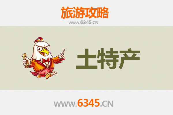 吕梁兴县旅游必带土特产推荐清单