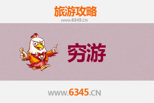 吕梁兴县穷游攻略：一个人也能玩转黄土高原